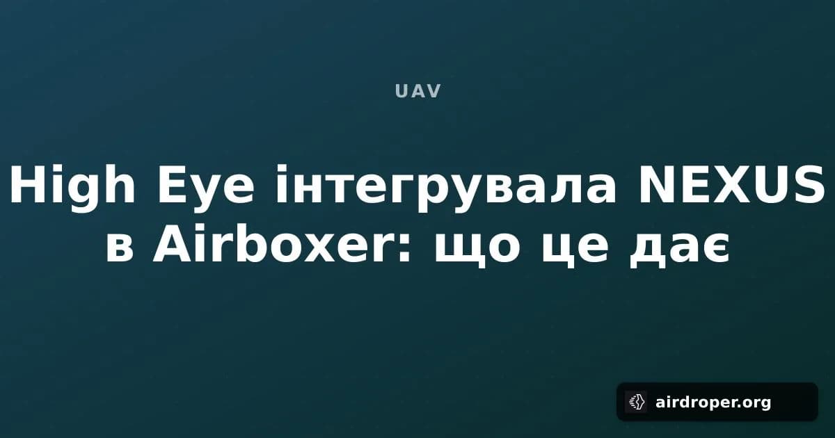 High Eye інтегрувала NEXUS в Airboxer: що це дає