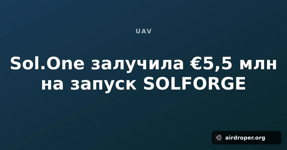 Sol.One Raises €5.5M to Launch Project SOLFORGE