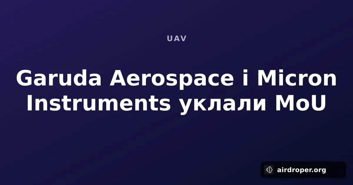 Garuda Aerospace і Micron Instruments уклали MoU