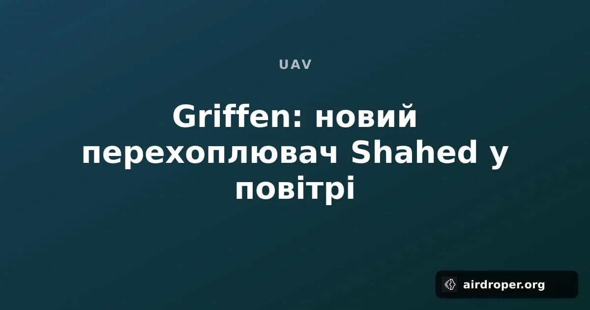 Griffen Interceptor Downs a Shahed for First Time