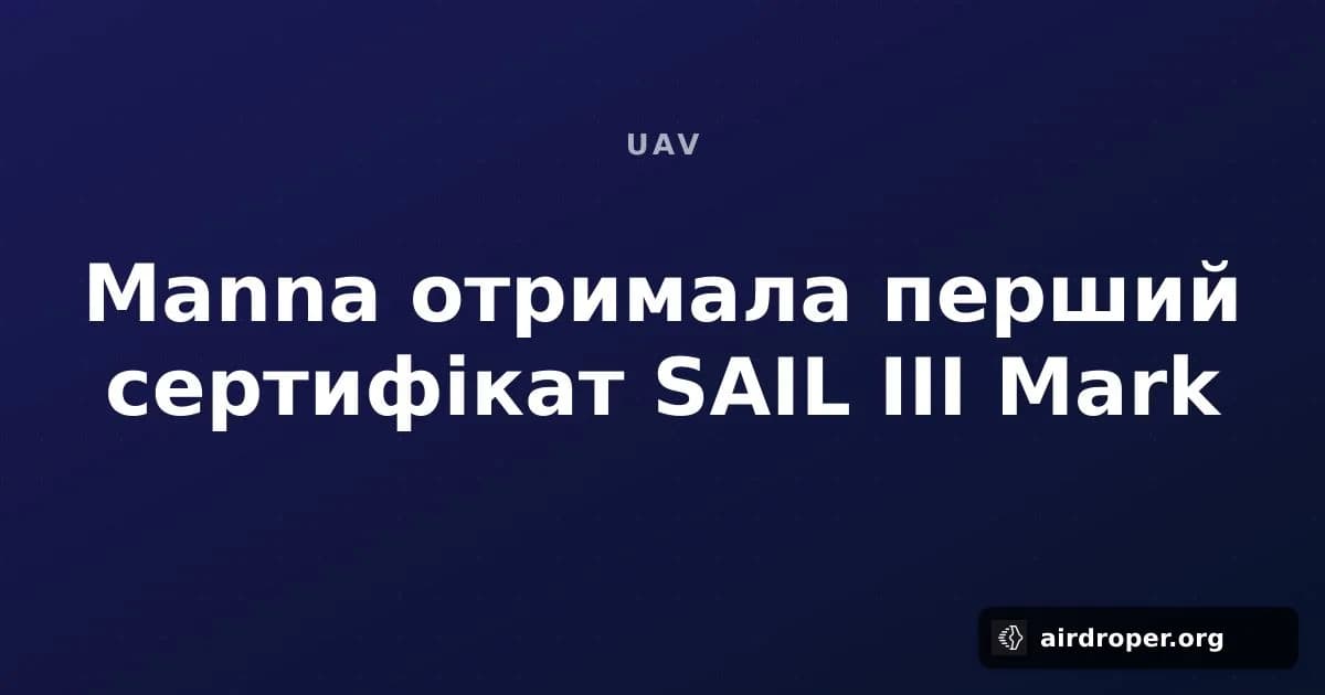 Manna отримала перший сертифікат SAIL III Mark