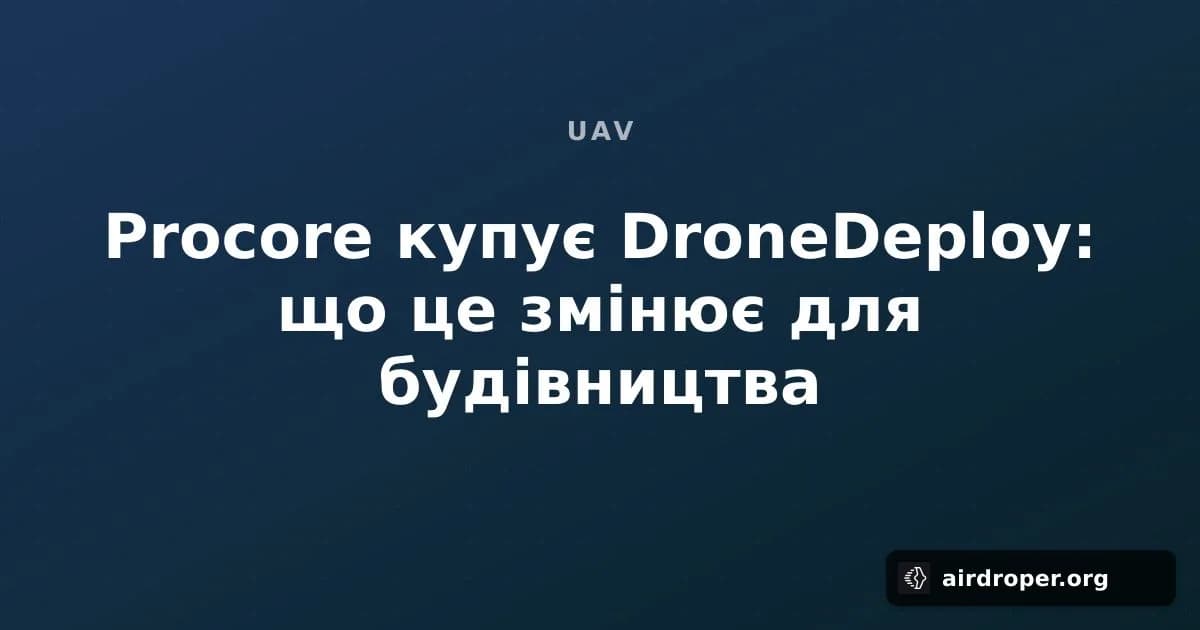 Procore to Acquire DroneDeploy: What It Means
